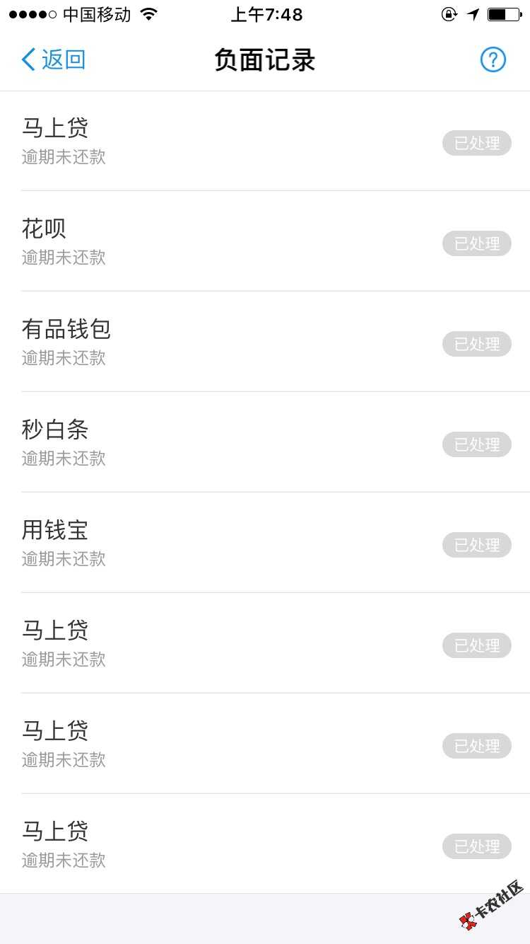 分期乐.秒到4000,信用卡逾期半年，芝麻负面7个，大家快抢钱了 ...37 / 作者:那些年111 / 
