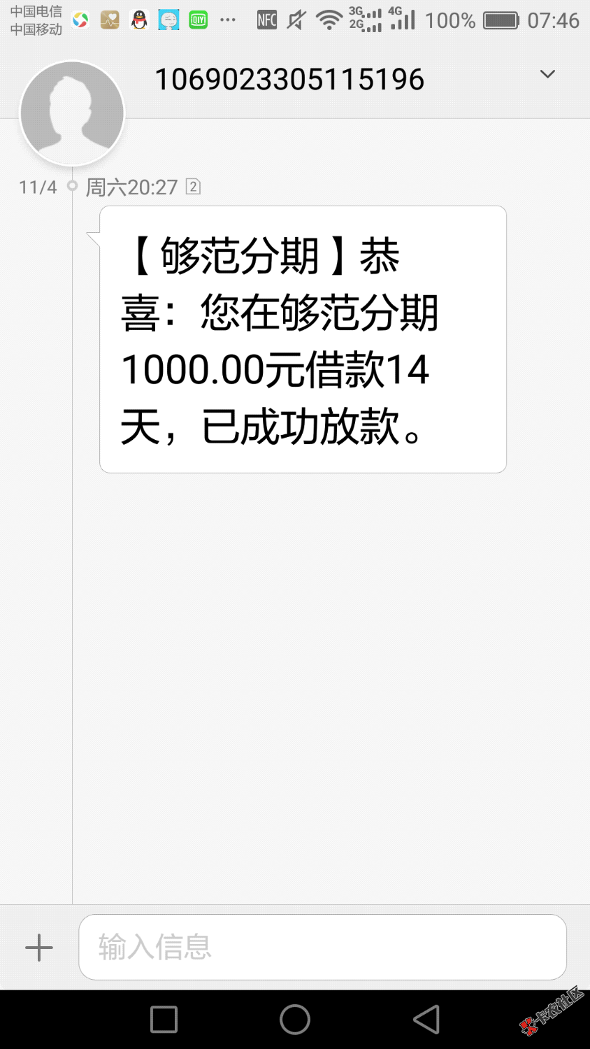 口子榕树贷款里的够范分期，已下款！有需要的可以试试...22 / 作者:18936270479 / 