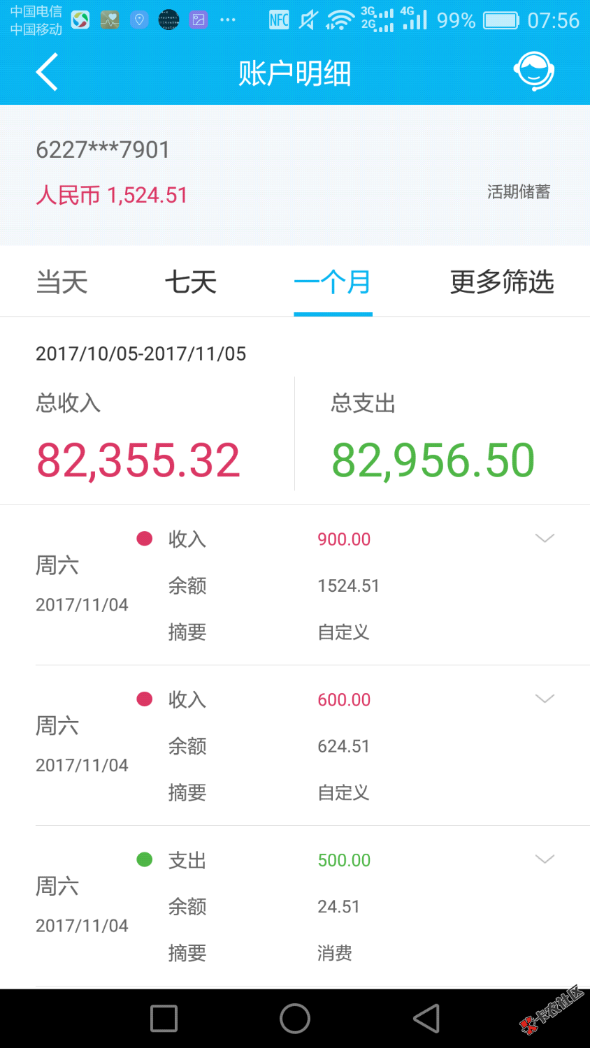口子榕树贷款里的够范分期，已下款！有需要的可以试试...61 / 作者:18936270479 / 
