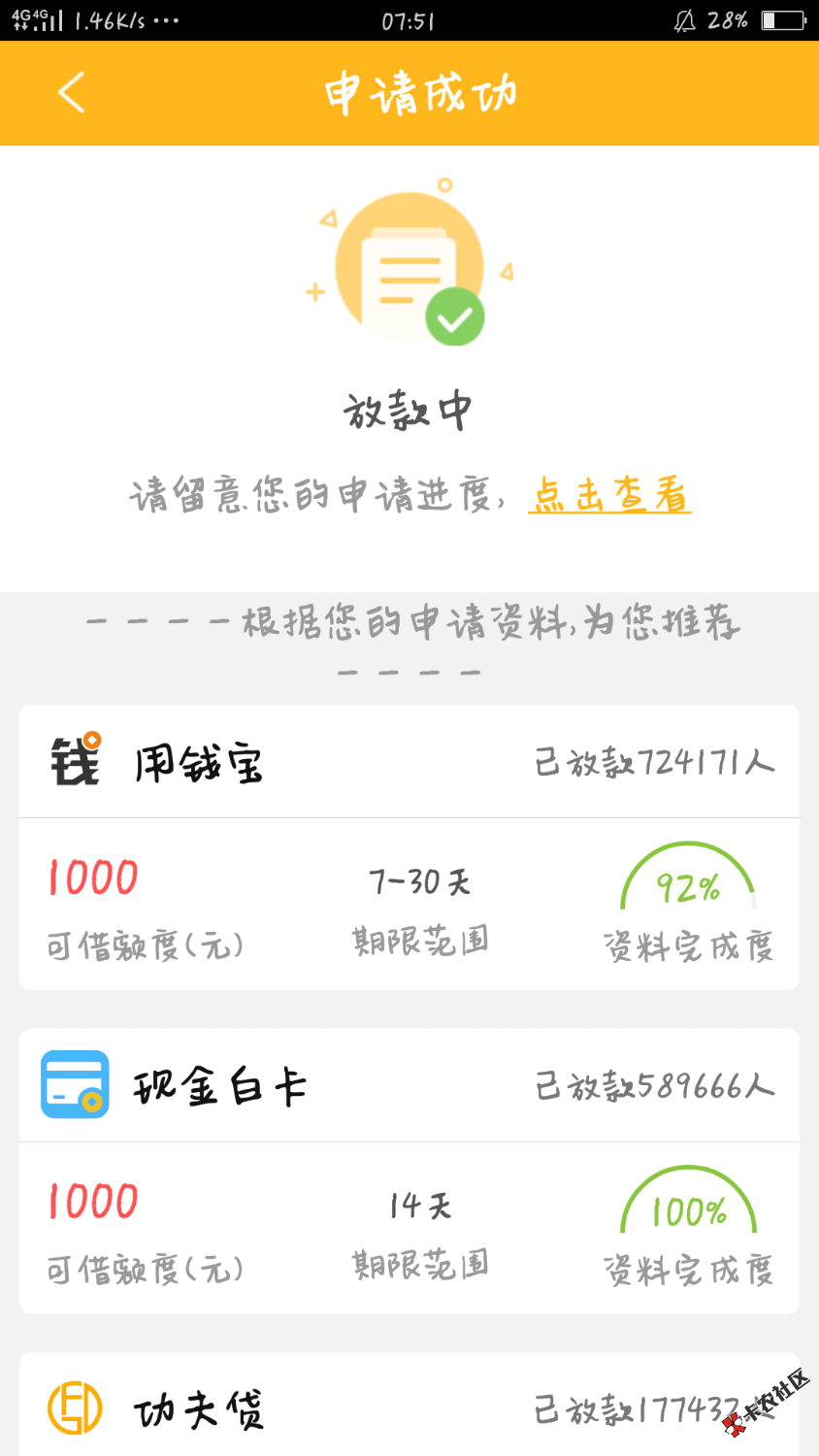 两个月没下过，稳不稳？有没有到账的65 / 作者:万常兴 / 