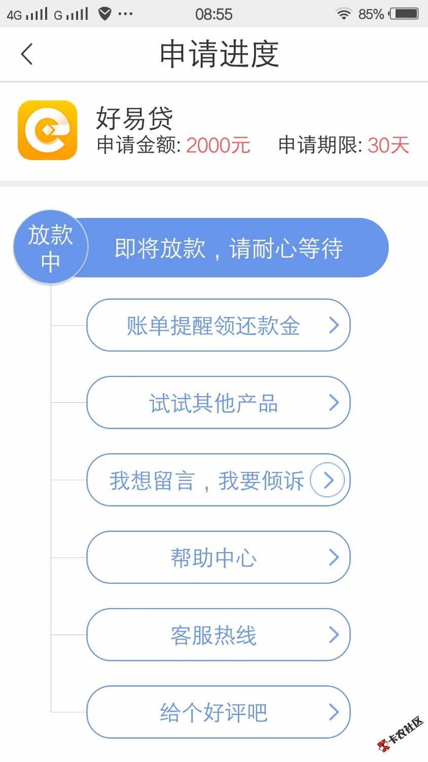 好易贷秒过60 / 作者:嘿嘿。。。 / 
