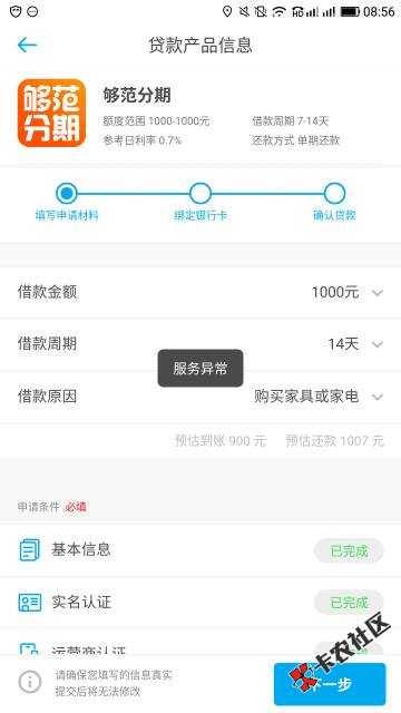 这个够范分期放款要多久啊有到账的老哥吗84 / 作者:55kai / 