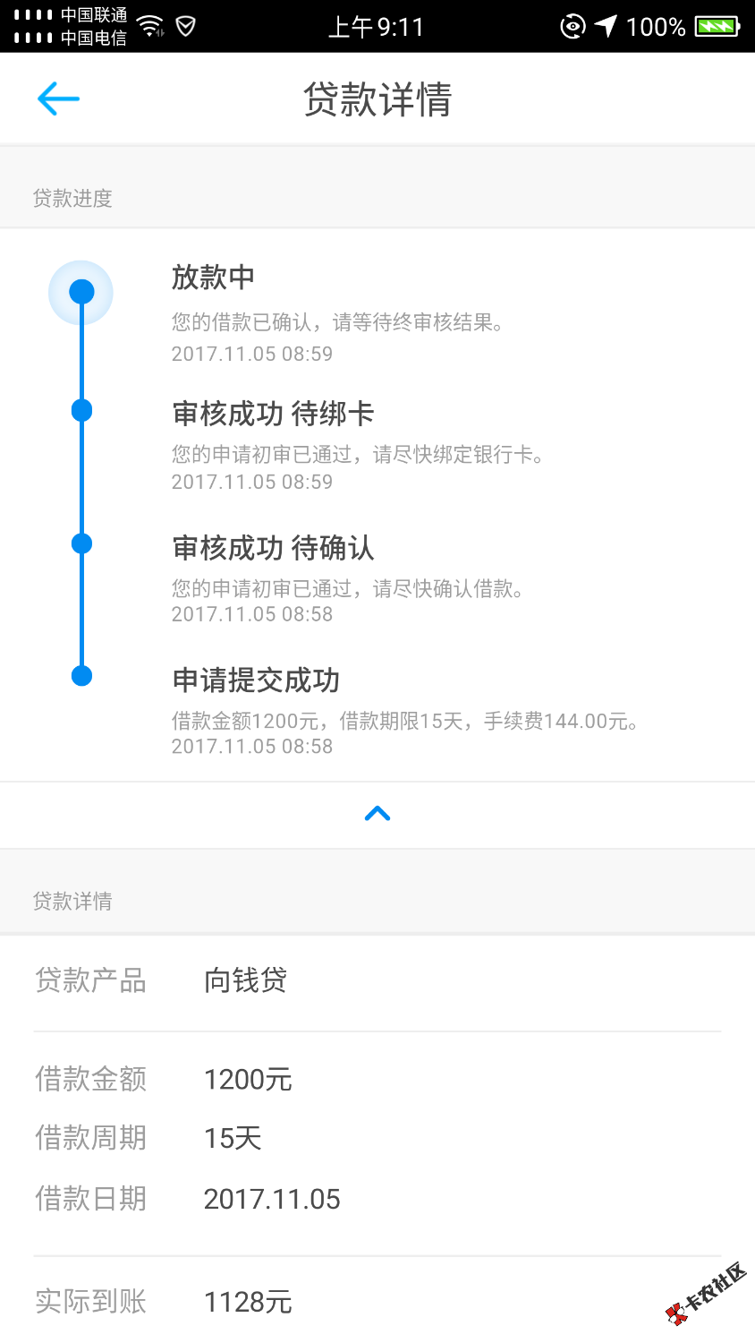 稳了吗？多久能到账？昨晚过的水象还在放款中！19 / 作者:老炮℘TatToO / 