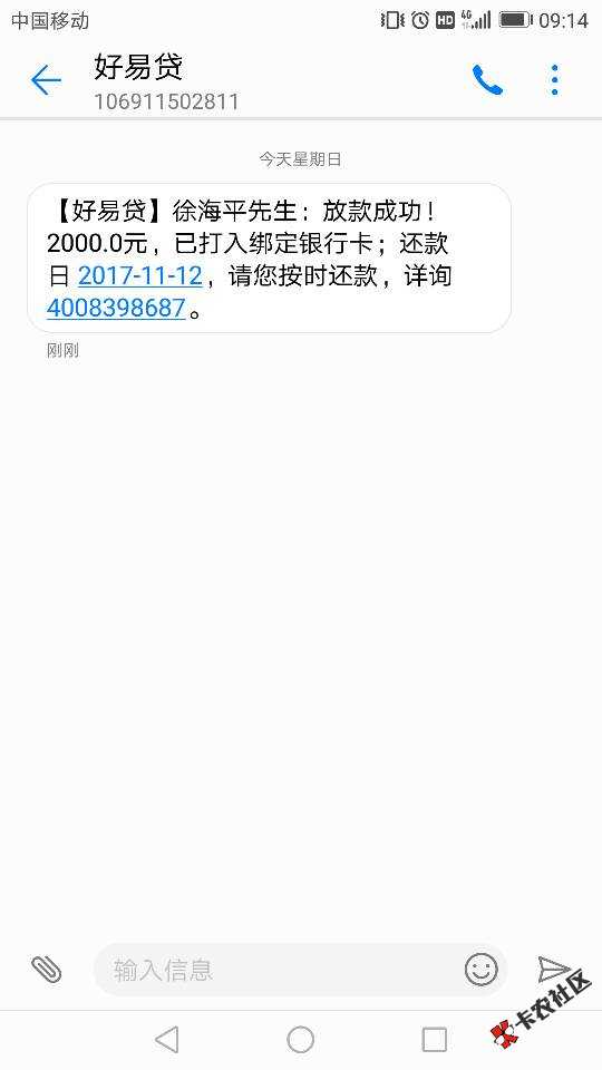好易贷秒过48 / 作者:徐海平 / 
