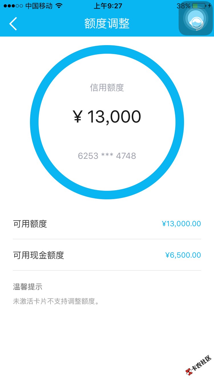 秒批一个建行信用卡,人生第二张卡,第一张是大妈行的,500额度,！ ...31 / 作者:国产00卡 / 