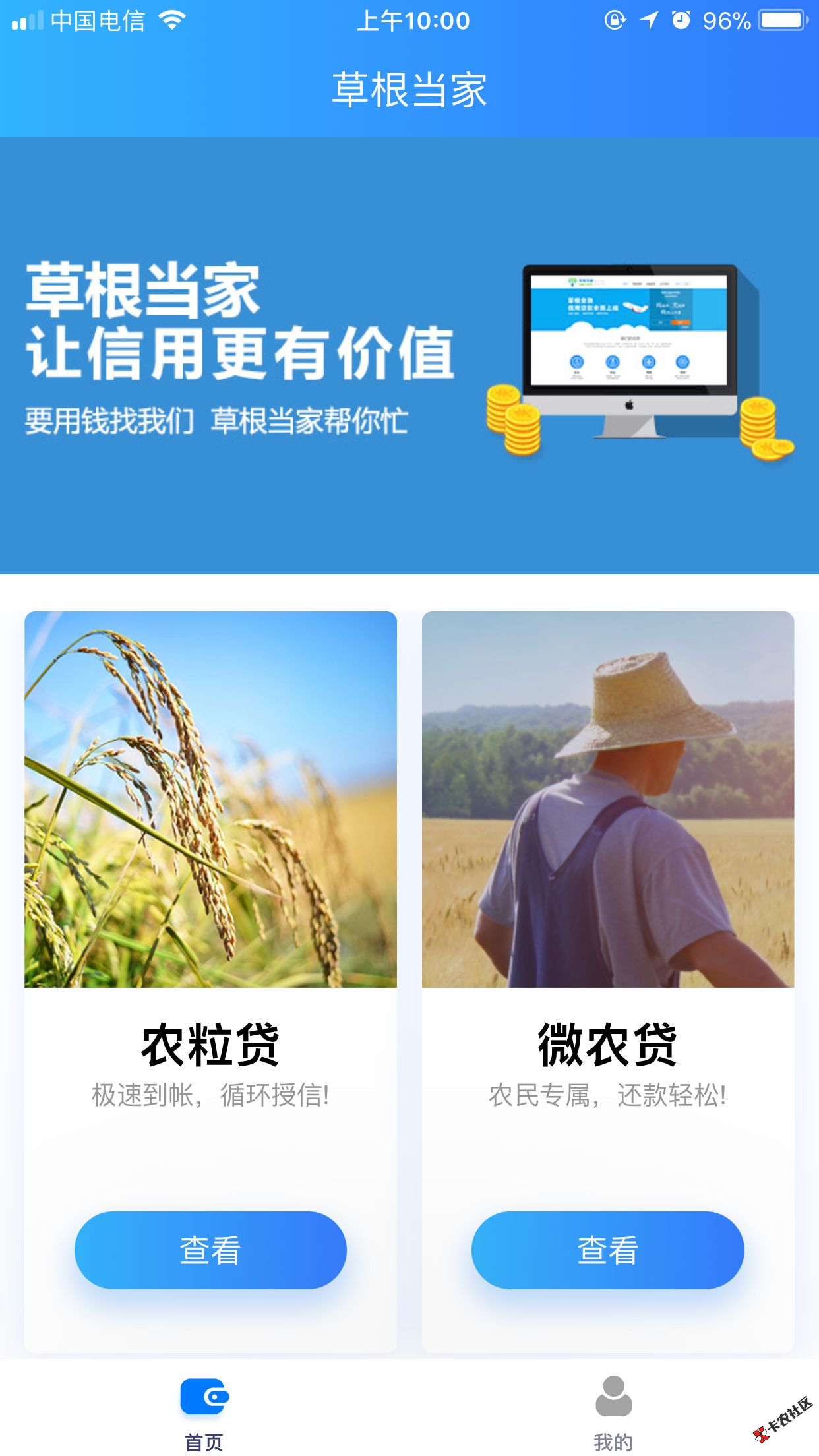 H根当家 只要你有农村自建房，最高可贷10万60 / 作者:大刀 / 
