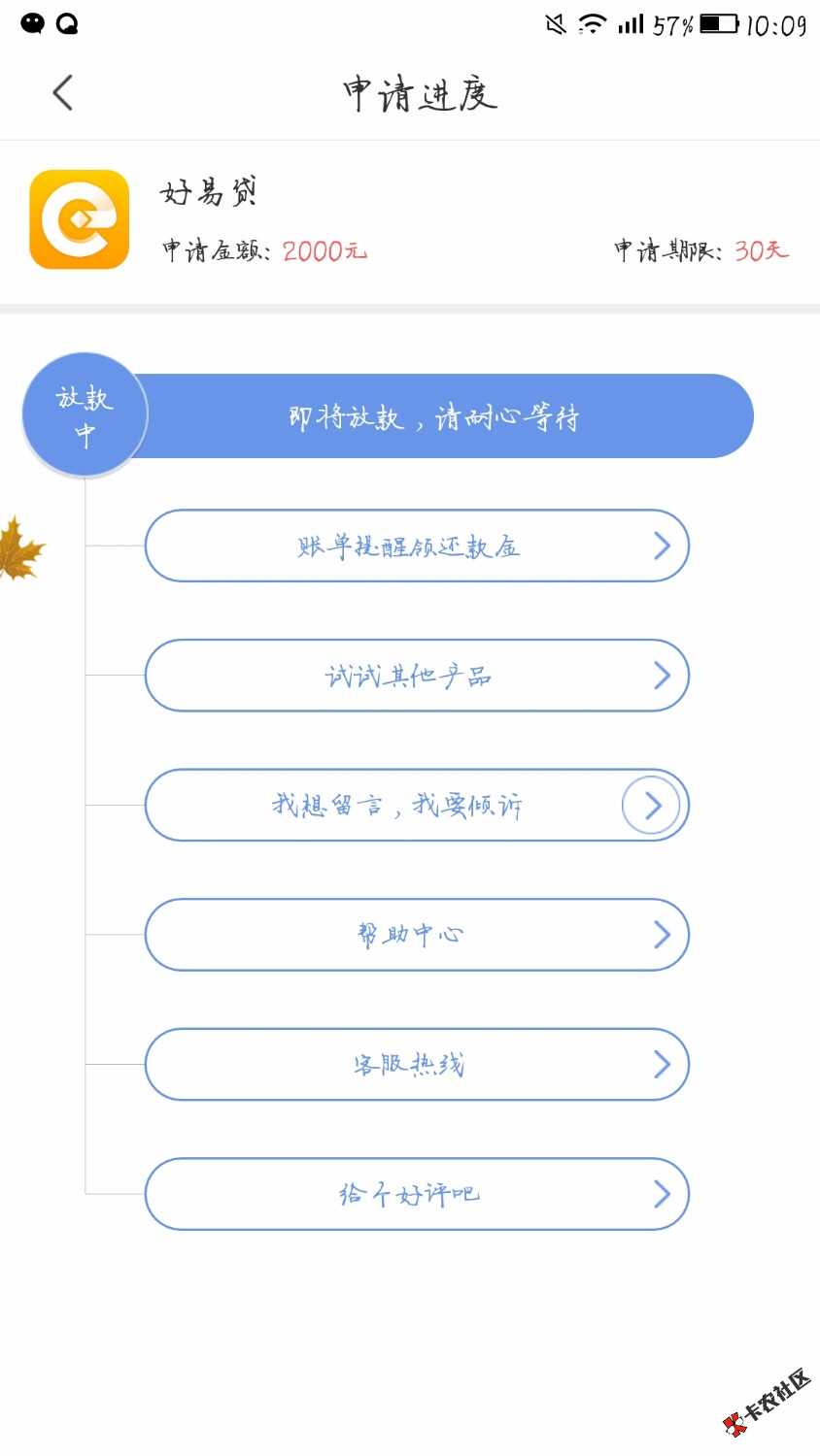 吓S我了，真的秒过，芝麻分474，网贷全部逾期31 / 作者:OK-OK / 