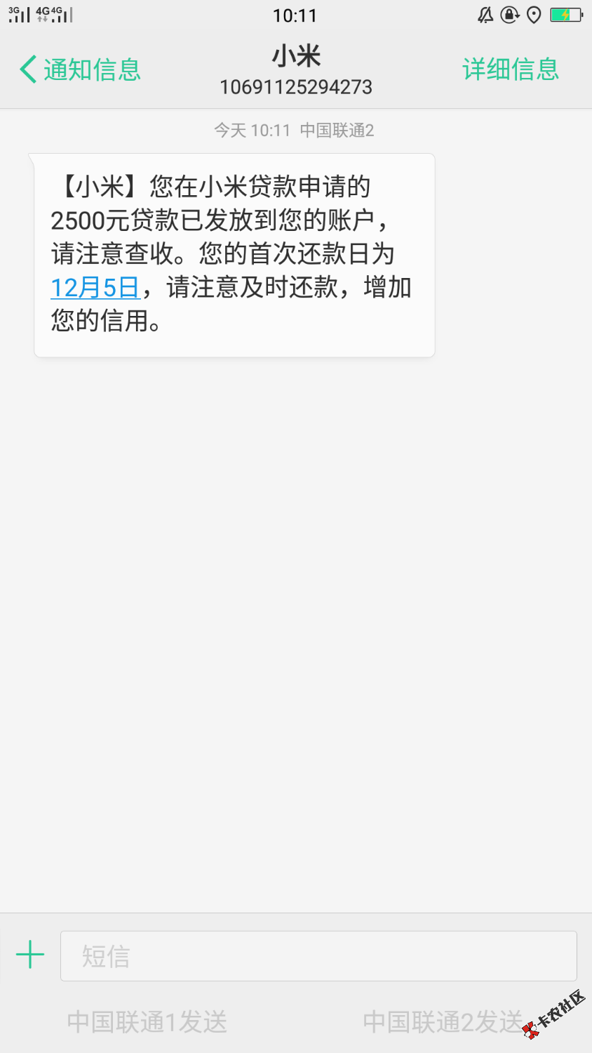 幸福来的太突然，实在撸不动了，几个小贷逾期征信呆账，小号注册了小米，给 ...94 / 作者:柒月心寒 / 