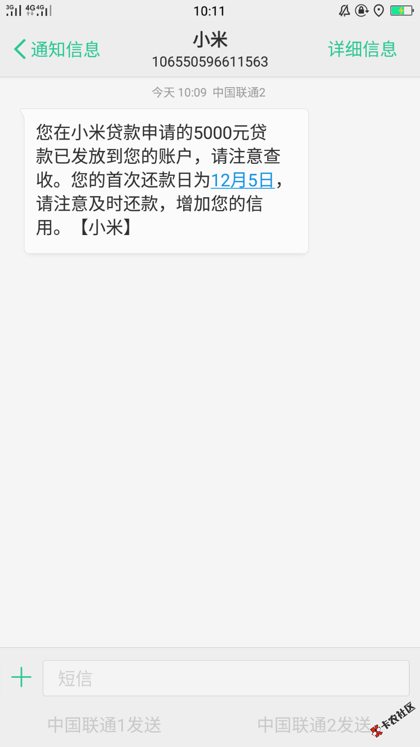 幸福来的太突然，实在撸不动了，几个小贷逾期征信呆账，小号注册了小米，给 ...20 / 作者:柒月心寒 / 