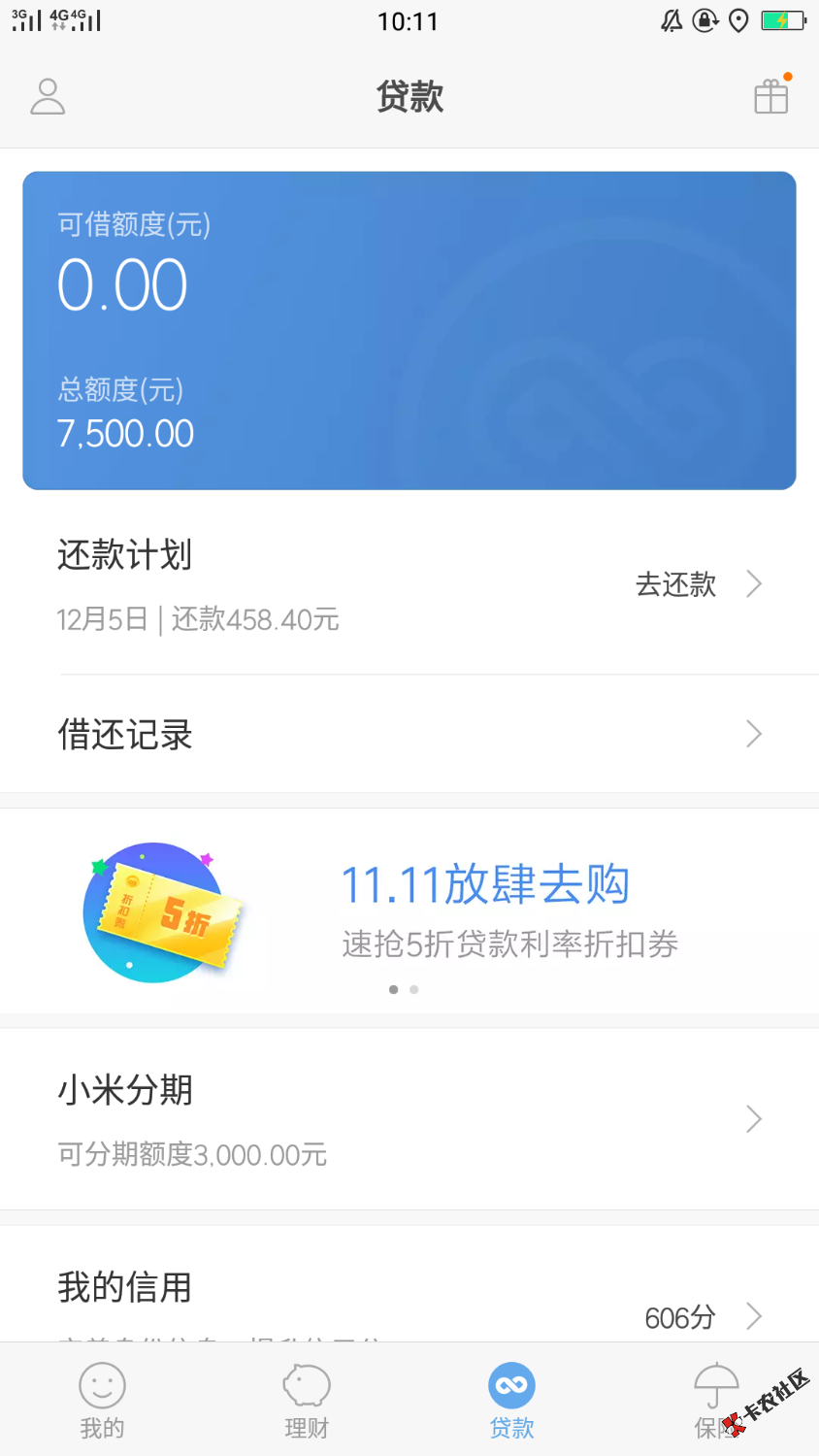 幸福来的太突然，实在撸不动了，几个小贷逾期征信呆账，小号注册了小米，给 ...84 / 作者:柒月心寒 / 
