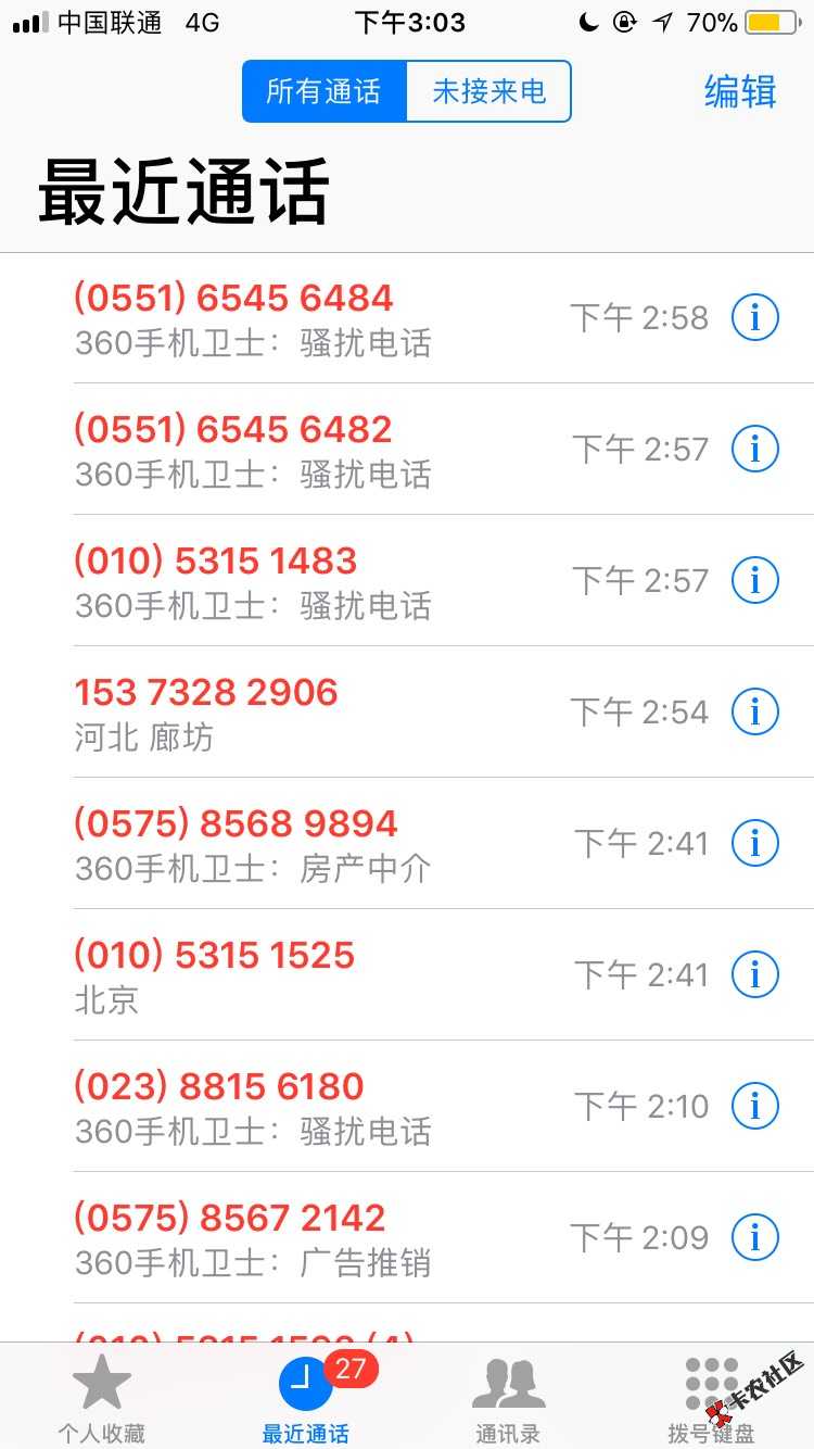 强制上岸半个月，开勿扰模式，每天100个未接电话12 / 作者:努力工作上岸 / 