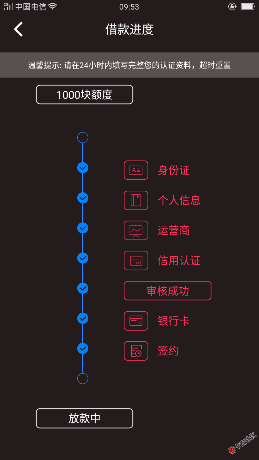 各位老哥为什么仟佰快放款这么慢呀！都两天啦！有回访电话吗？ ...2 / 作者:哈哈哒 / 