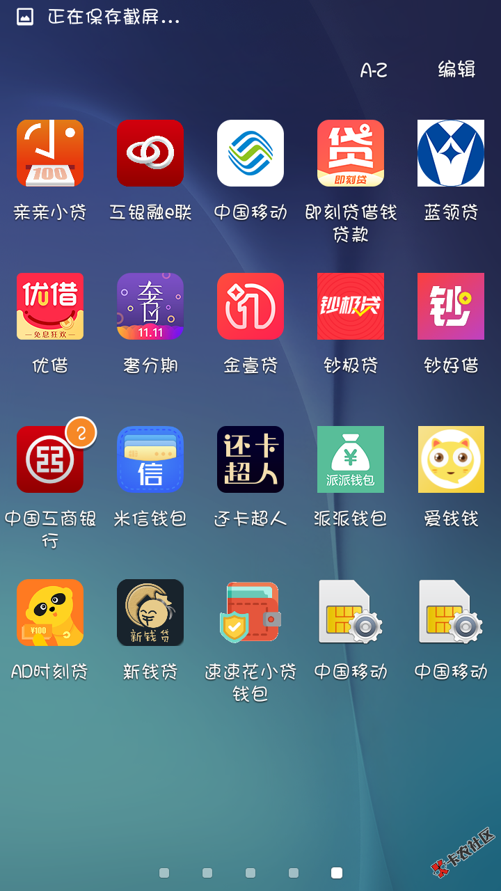 准备强制上岸，有经验的老哥指教下，先给自己通讯录群发短信说欠网贷还不起 ...98 / 作者:眼圆 / 