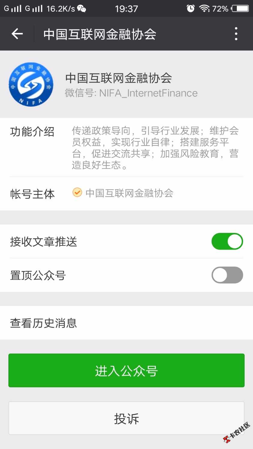 那些群发短信的，大家都可以去微信公众号中国互联网金融协会投诉，到时他们 ...67 / 作者:zly85600346 / 