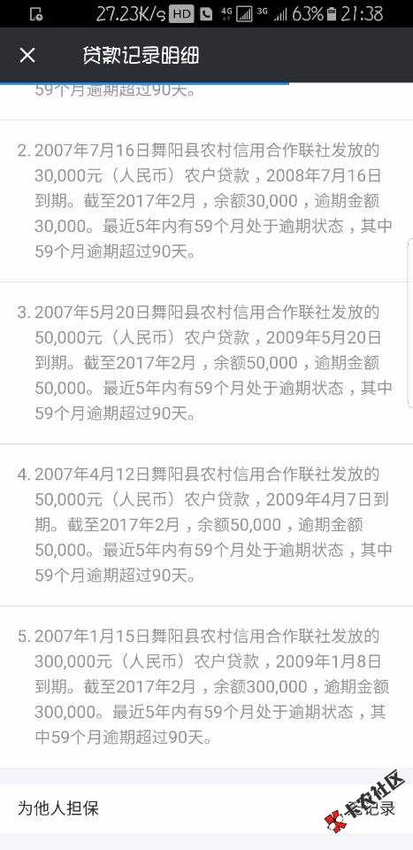 老哥们，看看这位老哥是真的6。3 / 作者:ninino138 / 