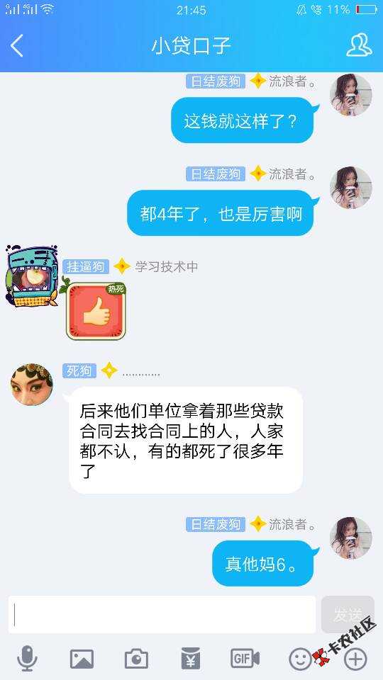 老哥们，看看这位老哥是真的6。2 / 作者:ninino138 / 
