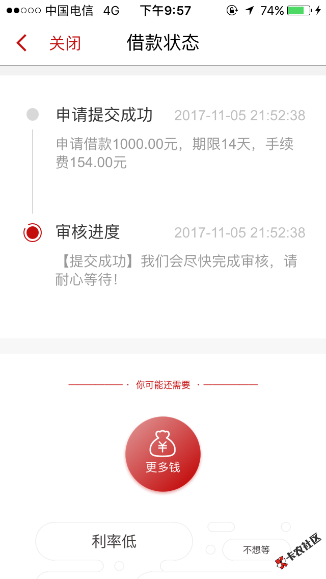 光速借款和现金奶牛是一家？刚光速审核20分钟了据了又去试现金奶牛，发现界 ...58 / 作者:。zzz。 / 