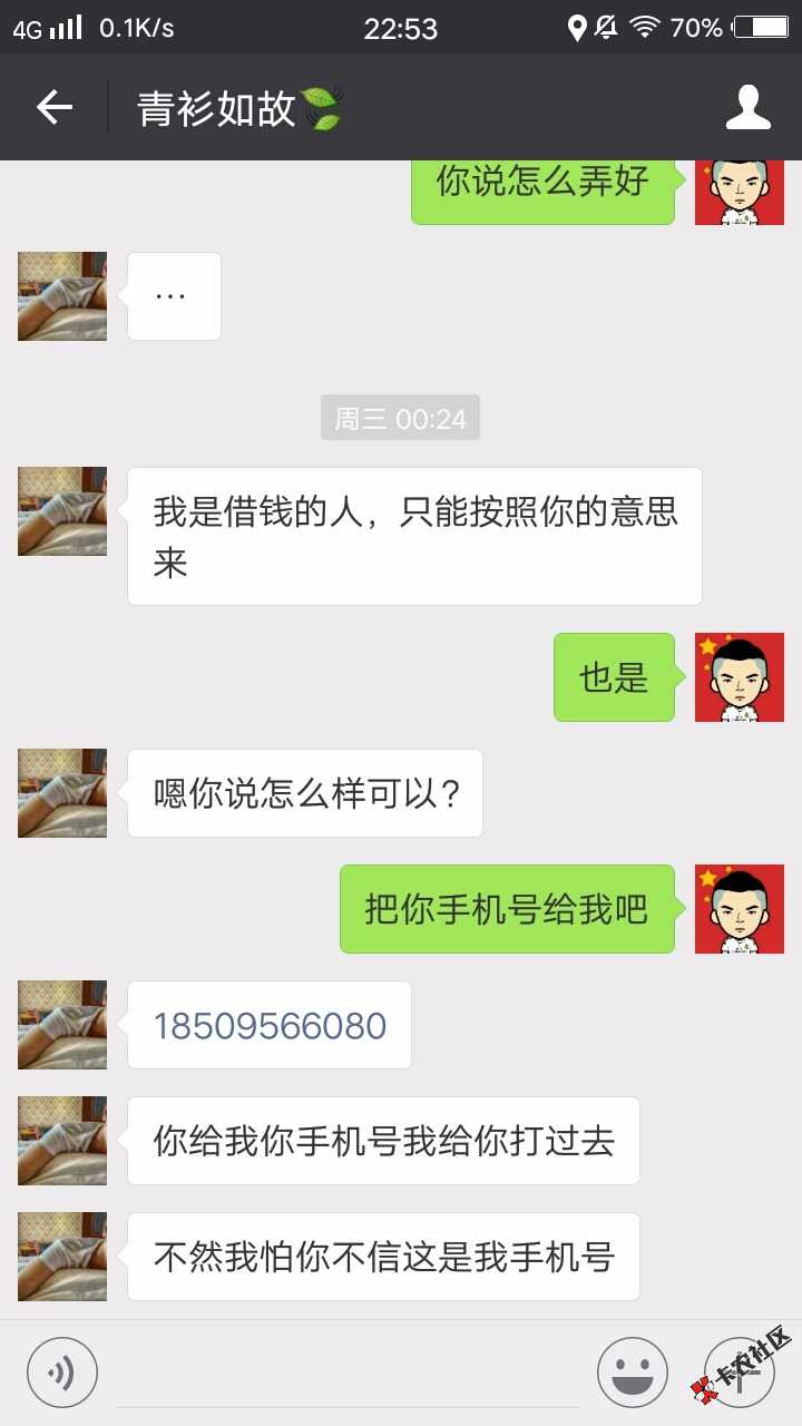我真他MH！不该随便相信人，好心好意的把钱借给你到最后害的是自己！ ...32 / 作者:深海的黑客 / 