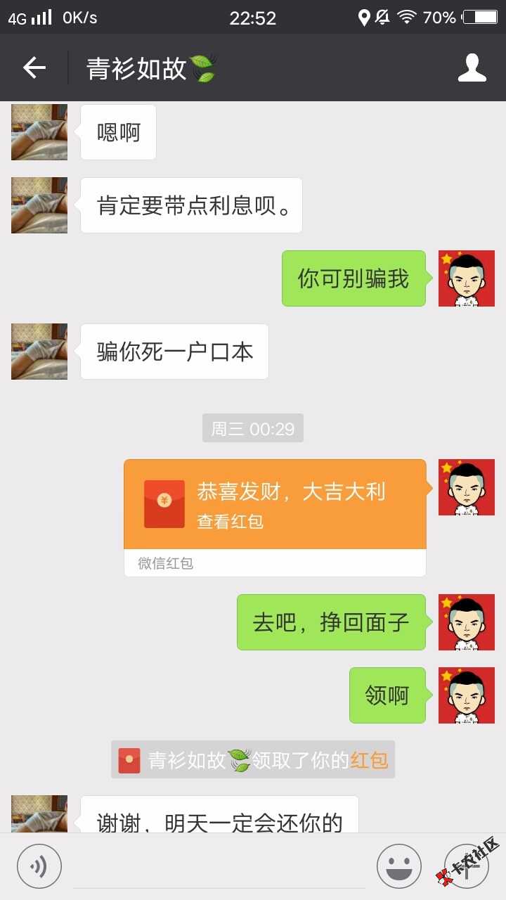 我真他MH！不该随便相信人，好心好意的把钱借给你到最后害的是自己！ ...5 / 作者:深海的黑客 / 
