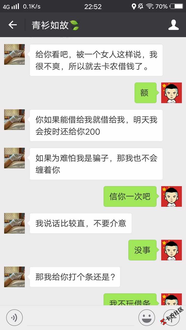 我真他MH！不该随便相信人，好心好意的把钱借给你到最后害的是自己！ ...75 / 作者:深海的黑客 / 