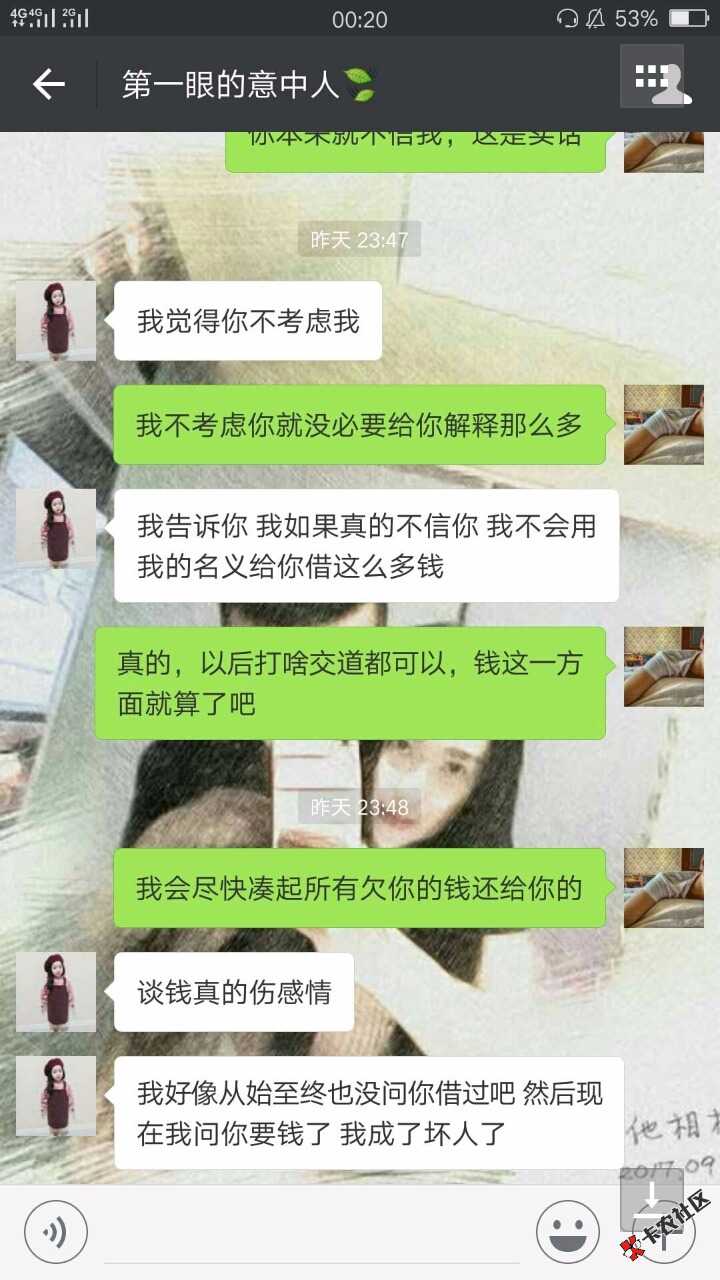 我真他MH！不该随便相信人，好心好意的把钱借给你到最后害的是自己！ ...27 / 作者:深海的黑客 / 