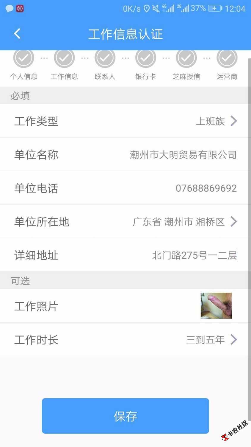通过了这个就不借了，填资料填得累，虽然不用还。网贷不受法律保护，高于银 ...12 / 作者:大当家溪溪 / 
