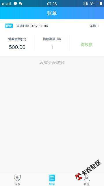 钱多多极速贷是真口子63 / 作者:xl420 / 