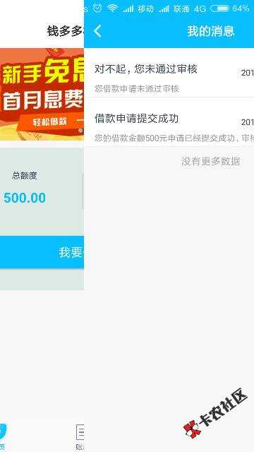 钱多多极速贷是真口子34 / 作者:试试运气看 / 