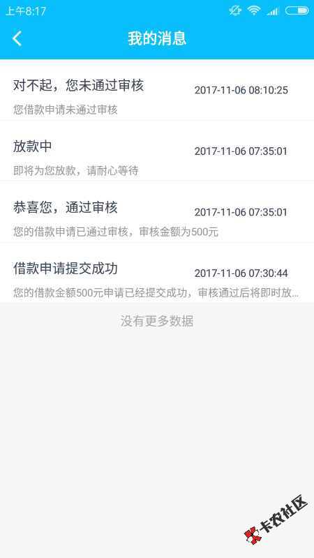 已到账20 / 作者:撸吧多撸点买房 / 