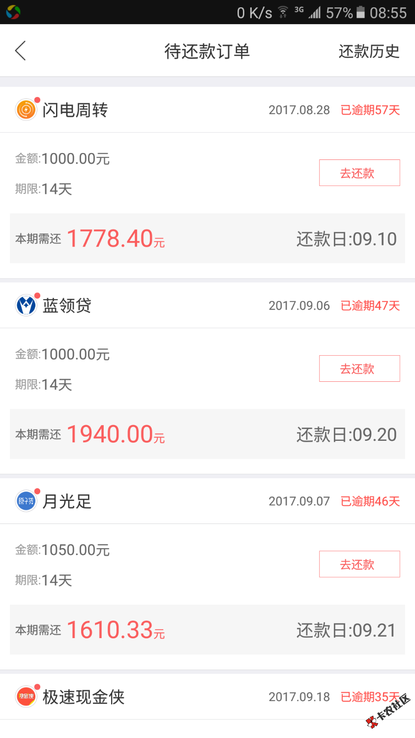 谁告诉我，这样还，还是只还本金，33 / 作者:贷死了 / 