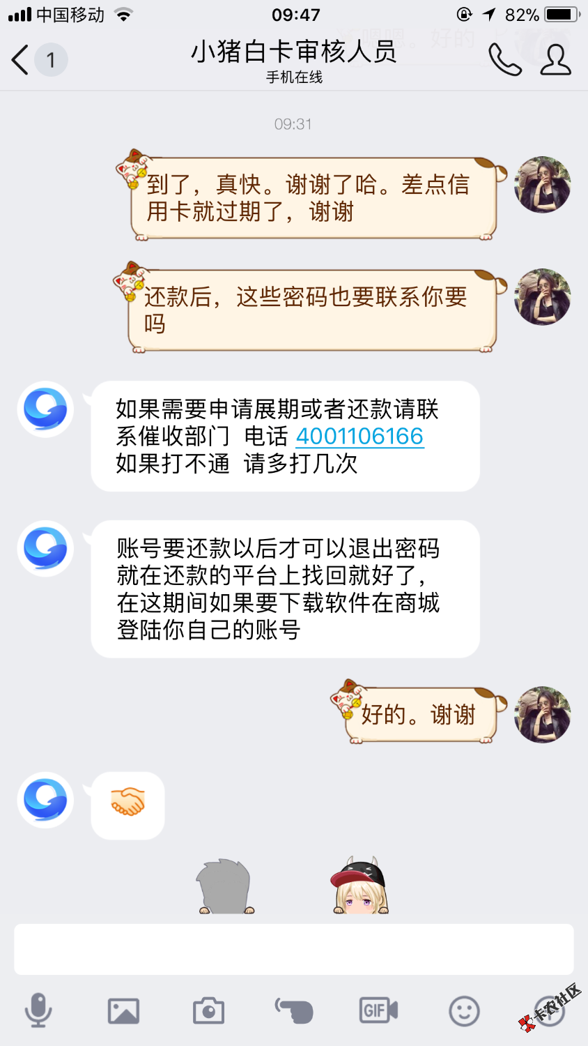 小猪白卡id贷，哎，黑成不像样，撸无可撸信用卡到期。不过审核挺快的。下款 ...21 / 作者:x1nyang1989 / 