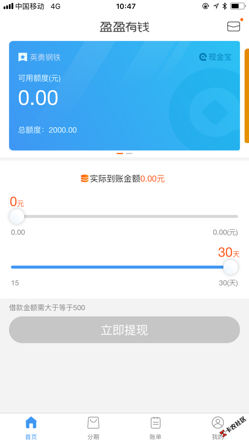 盈盈有钱还完怎么这样子了，被套路了16 / 作者:Ace、木木 / 