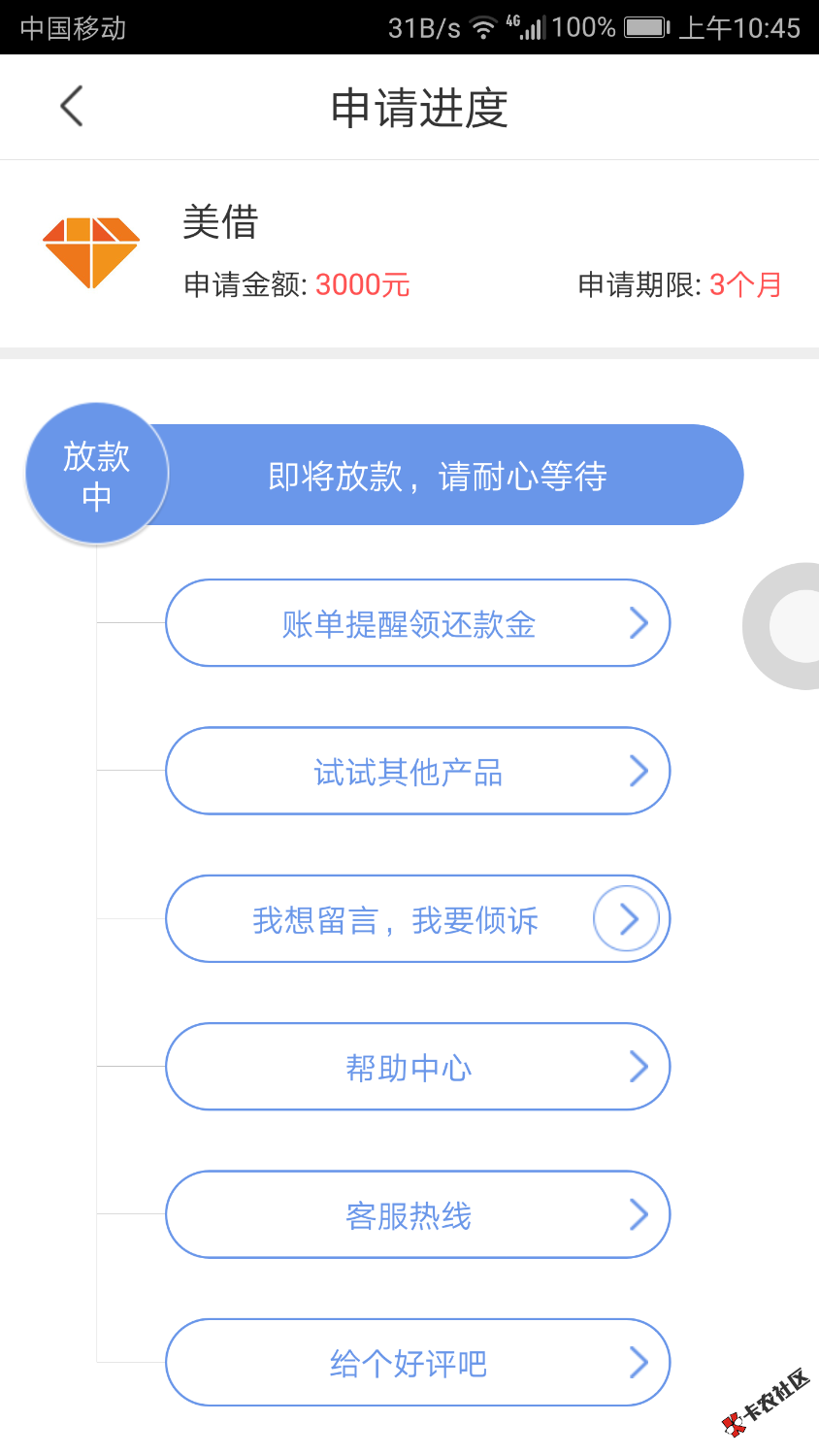 美借今天放水啦！一直拒的今天下来300039 / 作者:iammemecha / 