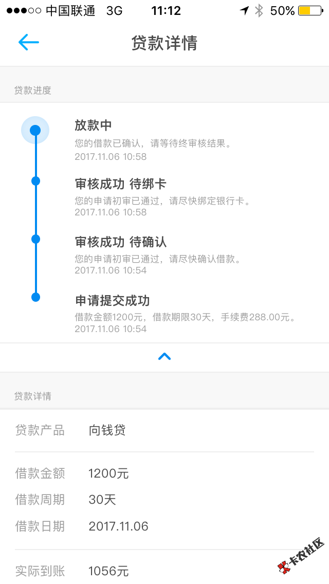 向钱贷，榕树申请秒过、我在这里说说心里话、网贷虽然害人、也是我们的贪心 ...37 / 作者:哇瑟汉子 / 