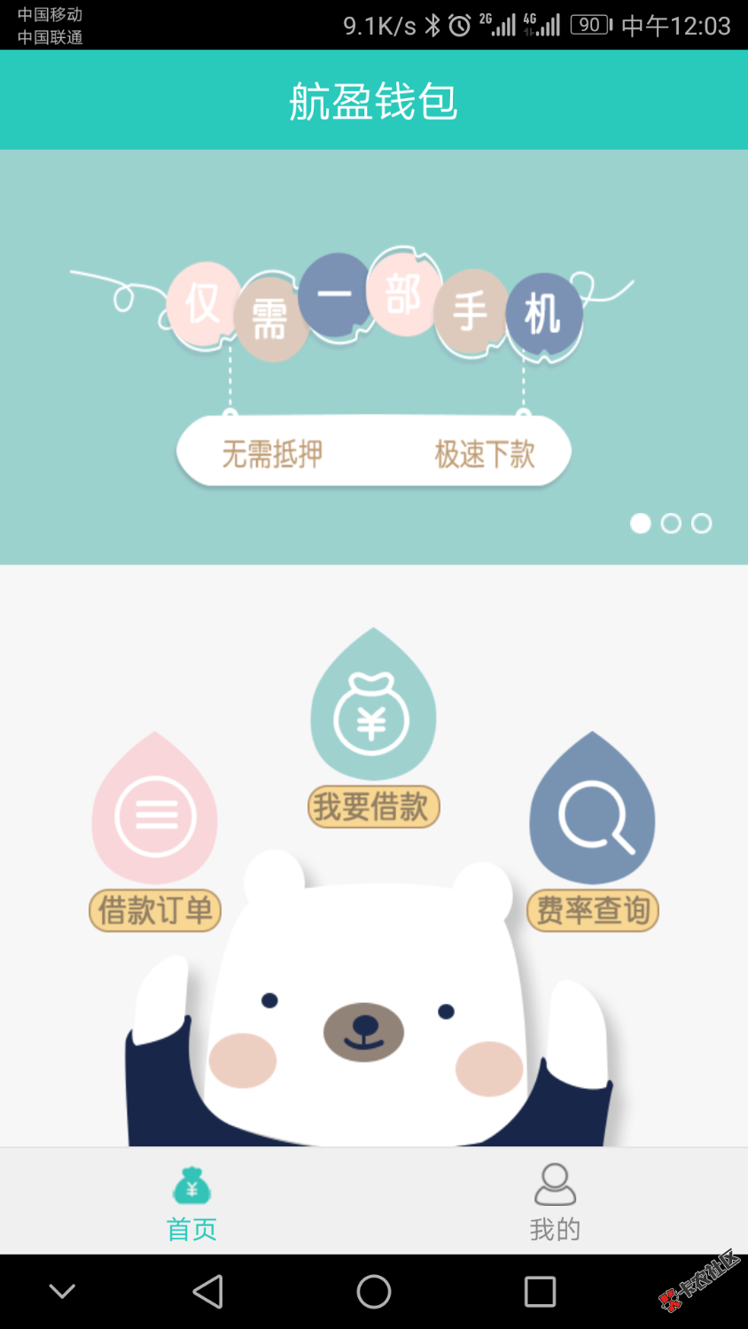 口子名称：《航盈钱包》，需芝麻分，有回访本人。高炮。还有一个《通惠钱包 ...82 / 作者:速溶咖啡 / 