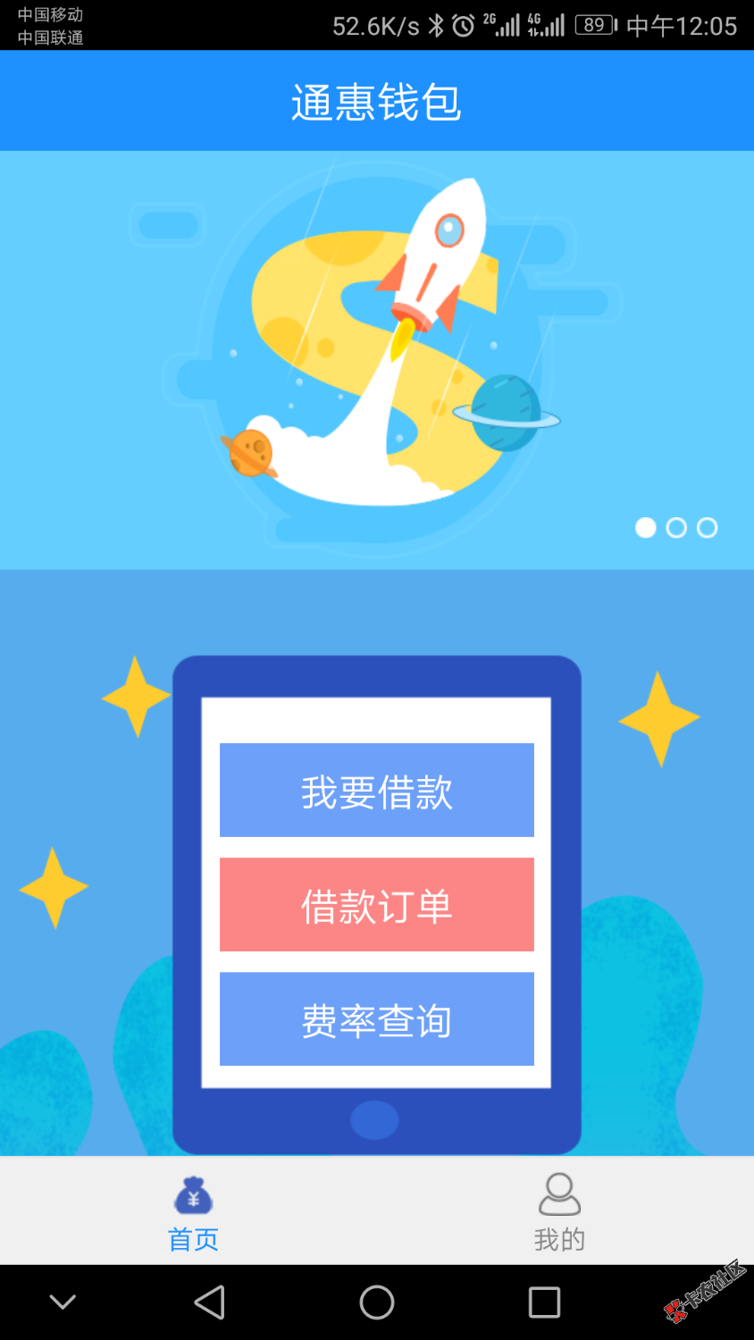 口子名称：《航盈钱包》，需芝麻分，有回访本人。高炮。还有一个《通惠钱包 ...60 / 作者:速溶咖啡 / 