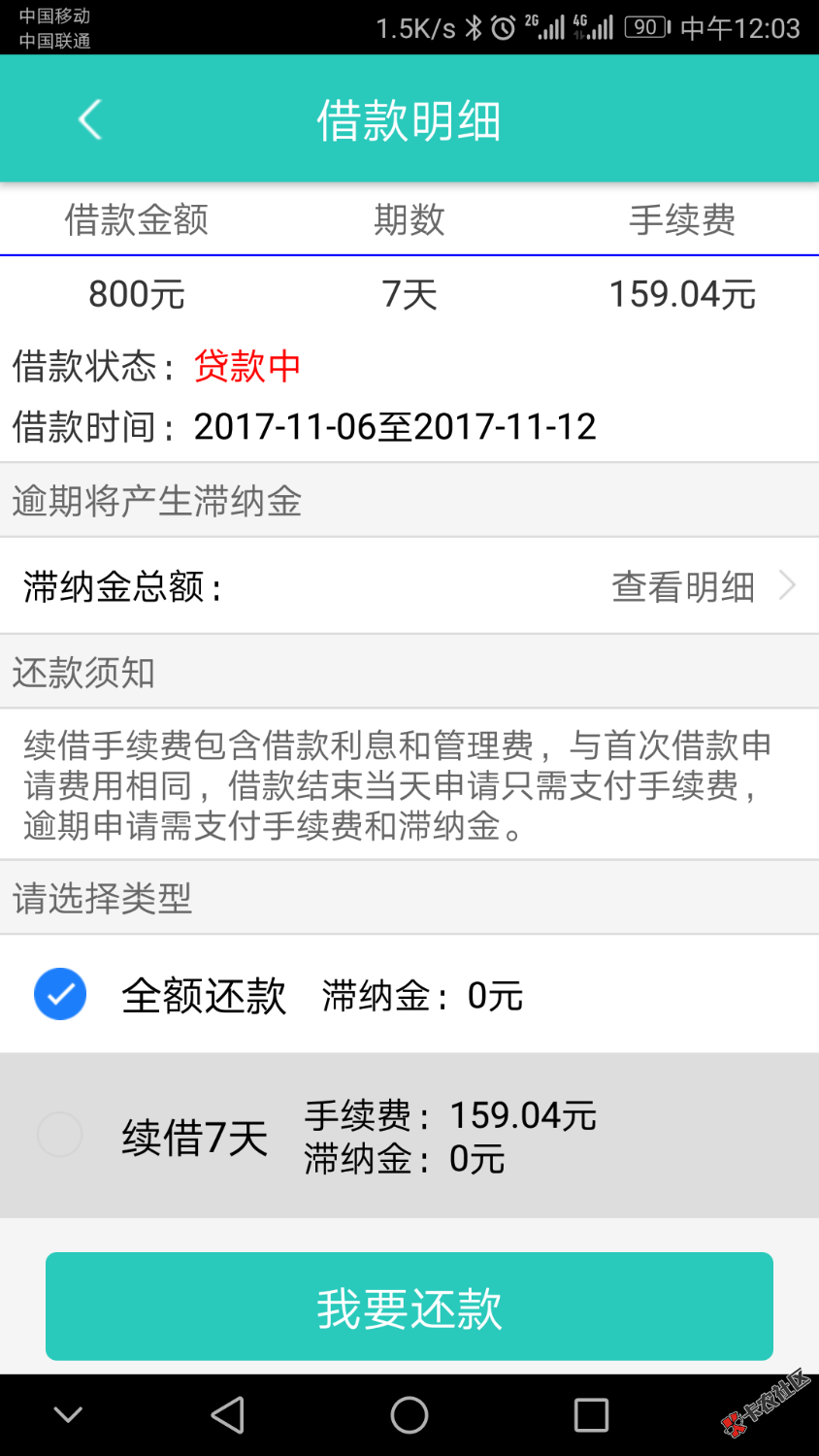 口子名称：《航盈钱包》，需芝麻分，有回访本人。高炮。还有一个《通惠钱包 ...48 / 作者:速溶咖啡 / 