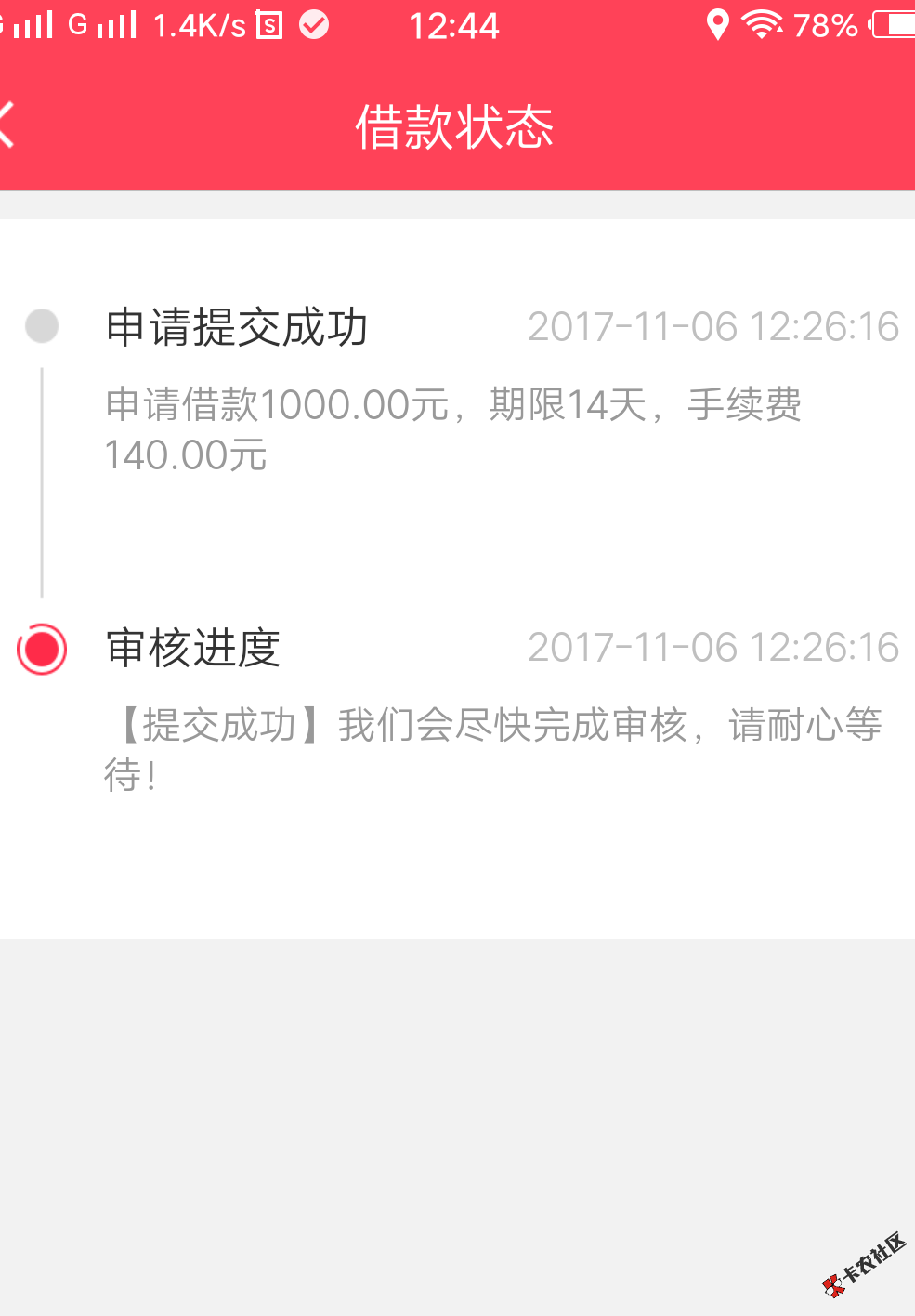 这是过了吗73 / 作者:拒绝了 / 