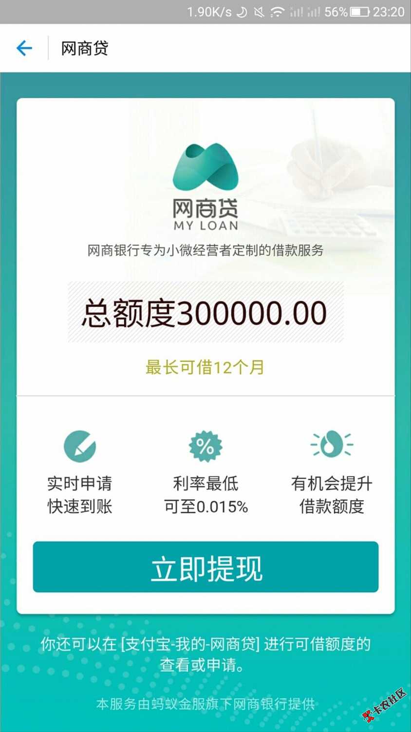 营业执照满两年去试试不是每个人都有我营业执照3年狗分511征信65万贷款 ...2 / 作者:撸啊撸啊撸1234 / 