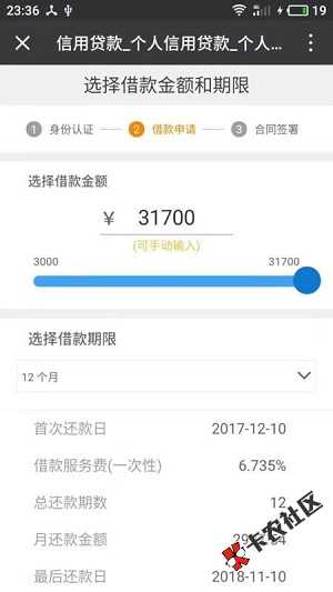 马上8次贷  安逸花 职享花 马上贷 花豹下过款的速度来拿6万77 / 作者:dn诗 / 