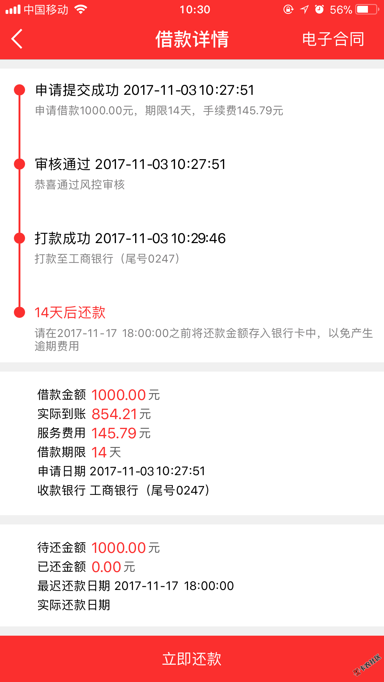钱侍郎 号称行业口子之王 芝麻分585下款1000元 只需30秒99 / 作者:卡农110 / 