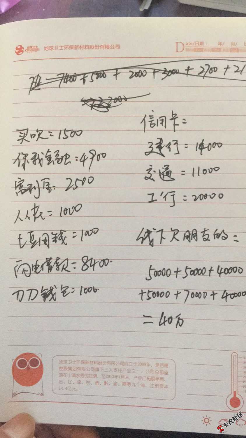 我这资质，给我个卡佛都不过分吧，负债70，没有逾期过，已经撸无可撸了 ...35 / 作者:626923121 / 