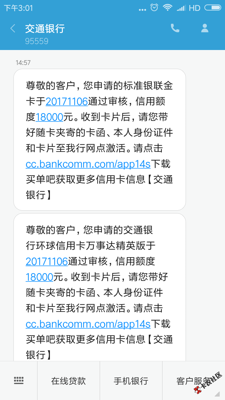 无征信秒过，不知道领卡麻不麻烦。38 / 作者:指点江山我为峰 / 