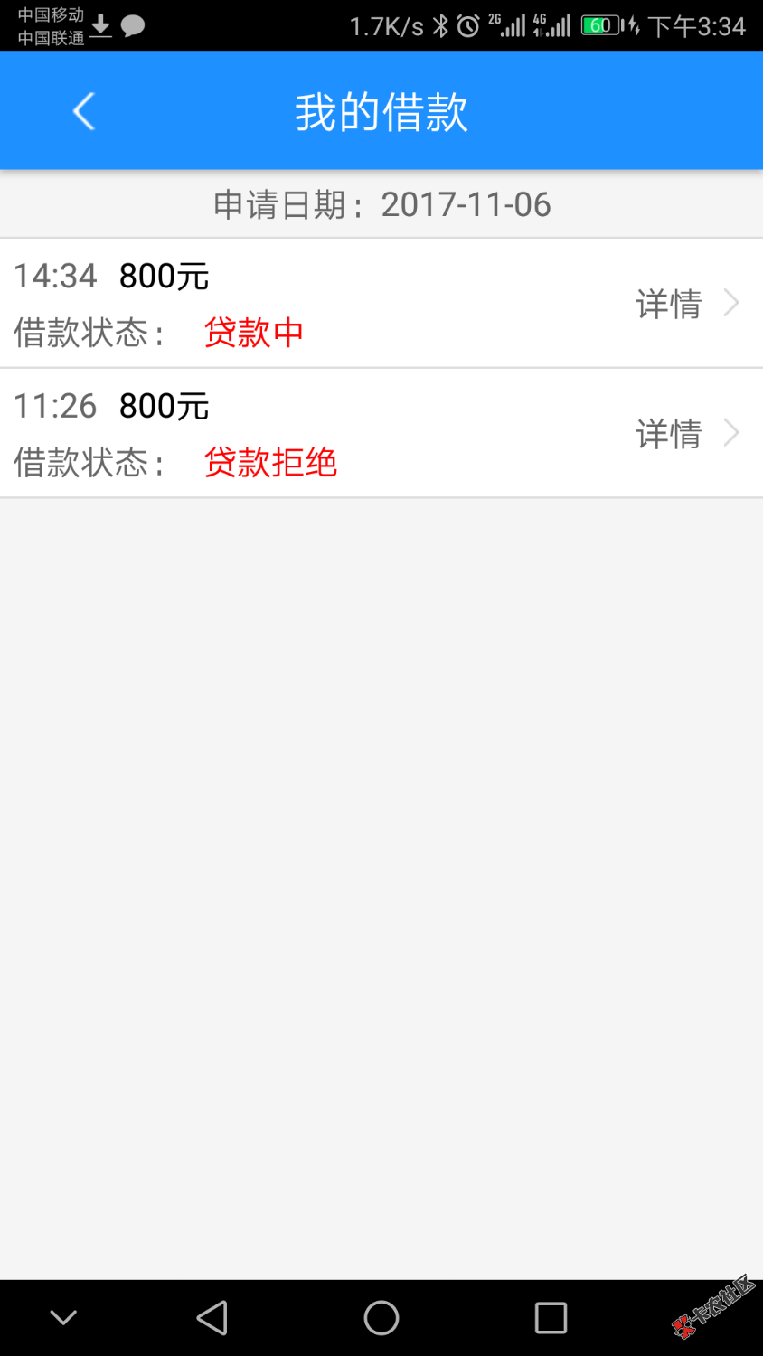 口子名称：通惠钱包和前面我发的航盈钱包是一个公司，回访电话都一样。今早 ...2 / 作者:速溶咖啡 / 
