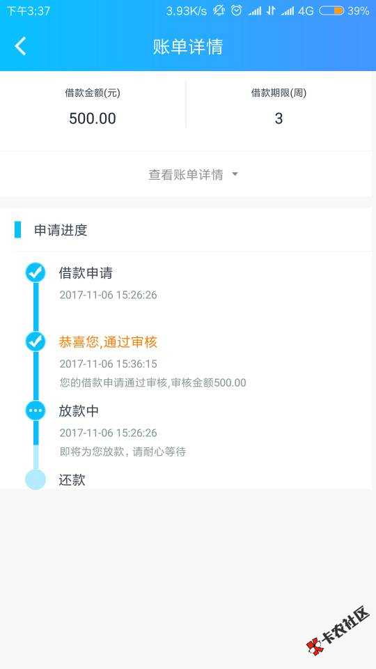 钱多多秒过，什么时候到账？85 / 作者:命运的安排. / 