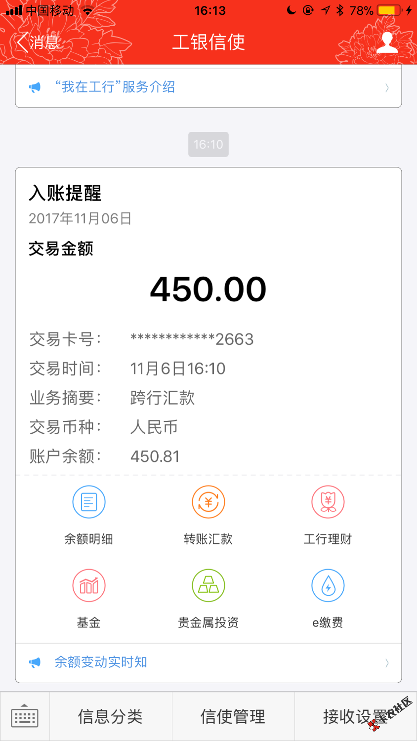 钱多多已到账！真口子26 / 作者:宠坏旳魚 / 