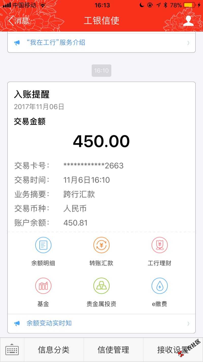 钱多多秒过，什么时候到账？83 / 作者:宠坏旳魚 / 