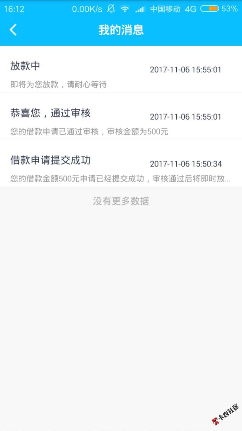 钱多多已到账！真口子16 / 作者:宠坏旳魚 / 