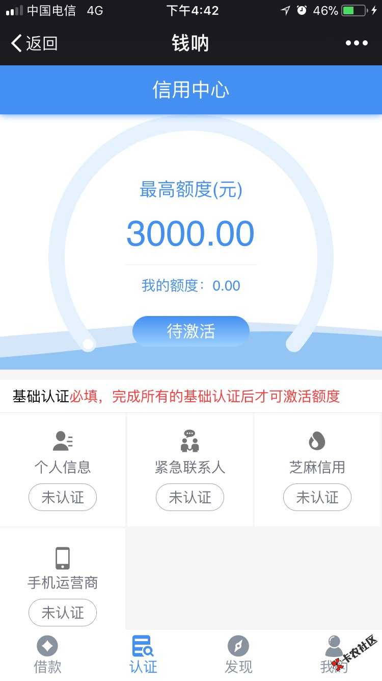 钱呐应急钱包  芝麻分580秒下300073 / 作者:科比 / 