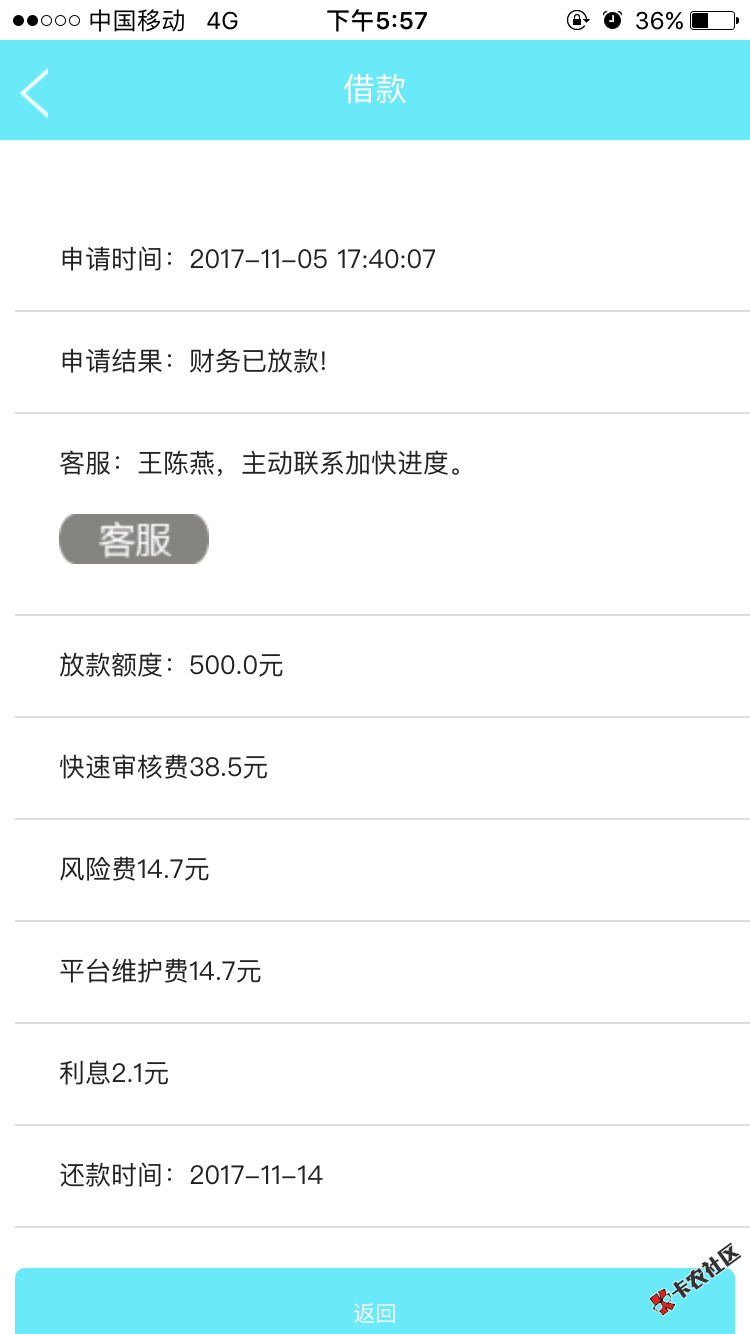 光速借贷。舒心微贷，申请10几分钟下了，三黑，三个多月只下了这俩个，狗屎 ...87 / 作者:星星之光 / 